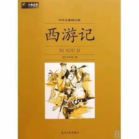 读书香到心——鄠邑区第一中学暑假读书活动荐读（七）（副本）