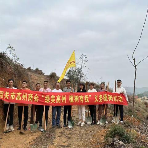 【绿美高州-植树有我】全面推进乡村绿化，建设美丽宜居高州