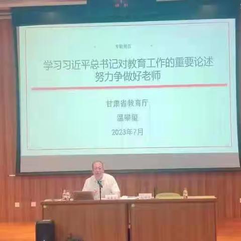 以“培”助长   蓄力前行—甘肃省小学语文新入职教师精准培训纪实（三）