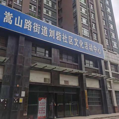 听革命故事，品红色文化——嵩山路学校四（3）班暑期社会实践活动