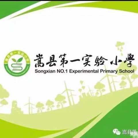 书香润嵩州 师生共阅读——嵩县第一实验小学学生阅读分享第三期