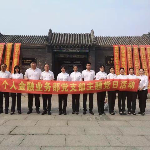 辽阳分行个金部党支部到灯塔市党史美术馆参观学习