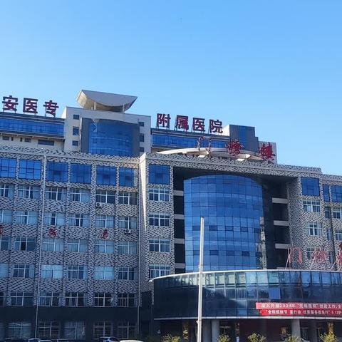 西安医学高等专科学校附属医院青少年心理成长夏令营——开启心灵的探险之旅！