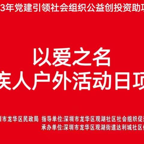 彩绘帐篷草坪趴！和残障孩子一起绘制户外活动日