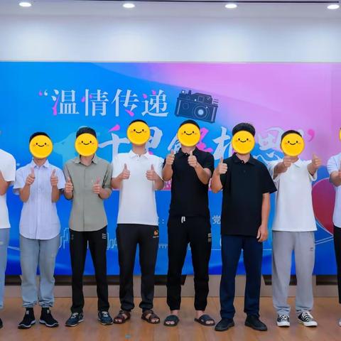 以“实现人民对美好生活的向往为奋斗目标”——玉翠社区为10名求职待岗人员开展形象照拍摄活动