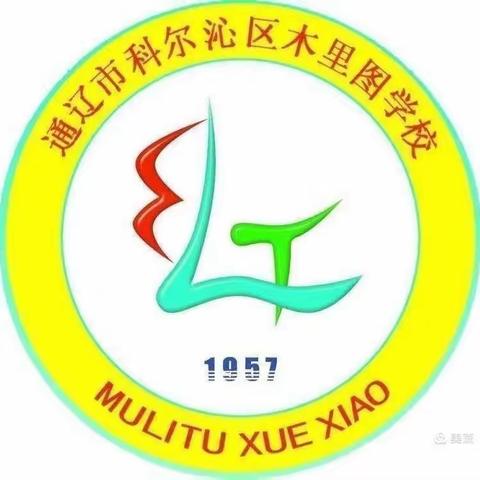 【教师导读】木里图学校 郭园园导读第十六期