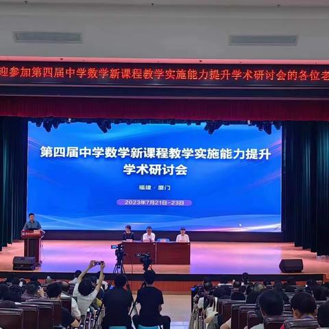 第四届中学数学新课程教学实施能力提升学术研讨会-刘同军实验初中名师工作室线下活动