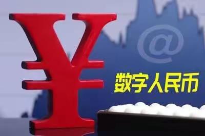 东营银行济南天桥支行开展数字人民币与整治拒收现金行为的宣传活动