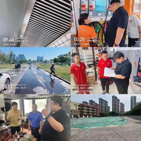 【浐灞大气办】督查通报（7月17日-23日）