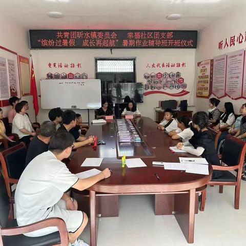 幸福社区“缤纷过暑假、成长再起航”公益暑期作业辅导开班啦！