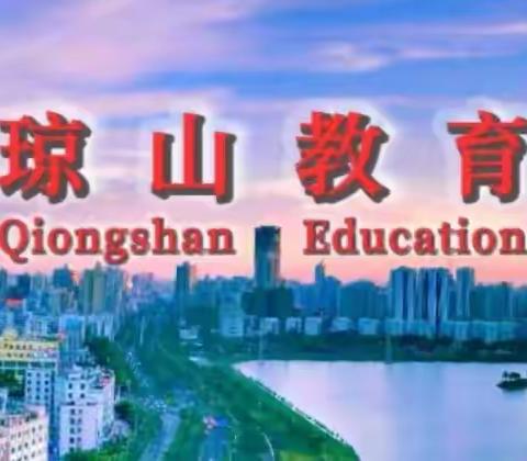 智启未来，育见琼山—琼山区开展国家中小学智慧教育平台中小学教师研修培训活动纪实