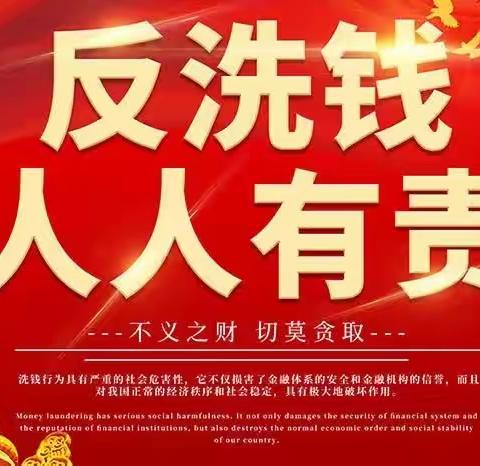 工行滨城支行组织开展2023年管理人员反洗钱考试工作