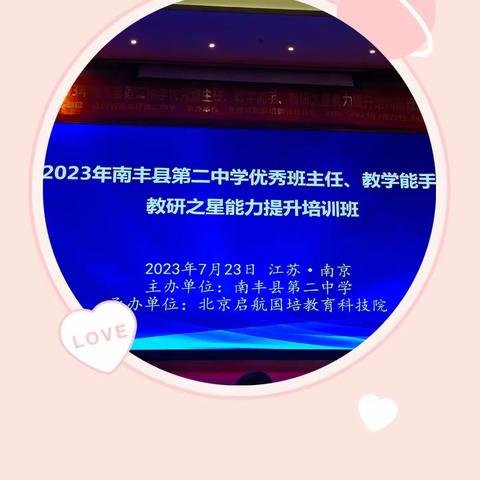 探学生成长品质之源，助教师育人素养之力——记南丰二中教师暑期第二日培训