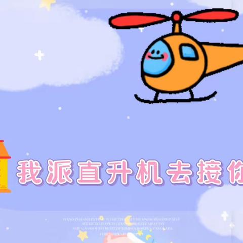 【隆回蓝精灵幼儿园】招生火热进行中！优惠活动·重磅来袭