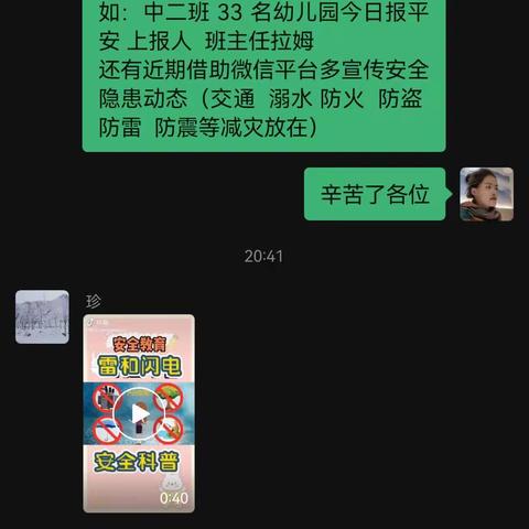 快乐过暑假，安全不放假——        革吉县幼儿园暑假安全教育宣传