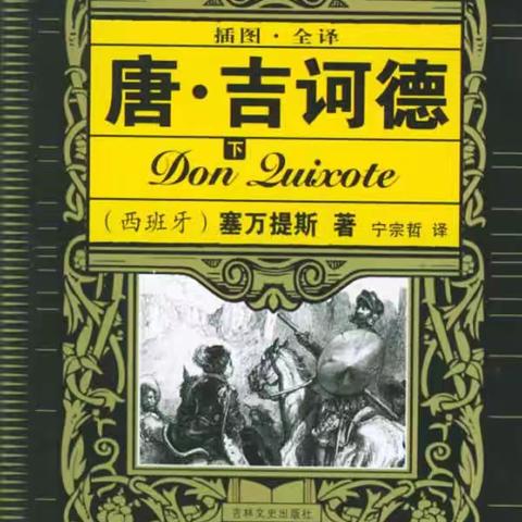 读书香到心——鄠邑区第一中学暑期读书活动荐读（十五）