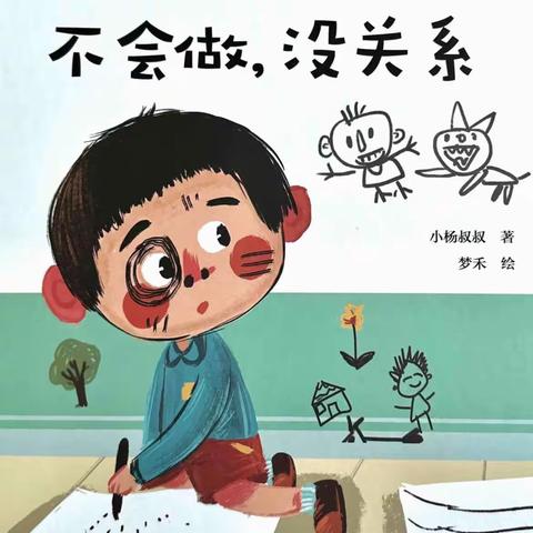 『幸福二幼 悦读时光』凤翔区第二幼儿园中班组暑期阅读活动（四）