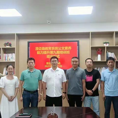 公文素养能力提升，共建设美丽自贸港