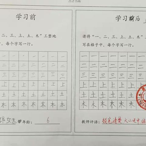 書語写字班2023年暑期1班学习成果展示及2023秋季报名通知