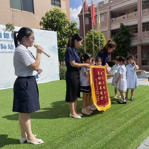 锦旗传谢意   关爱暖人心 ——记外海幼儿园锦旗赠予仪式