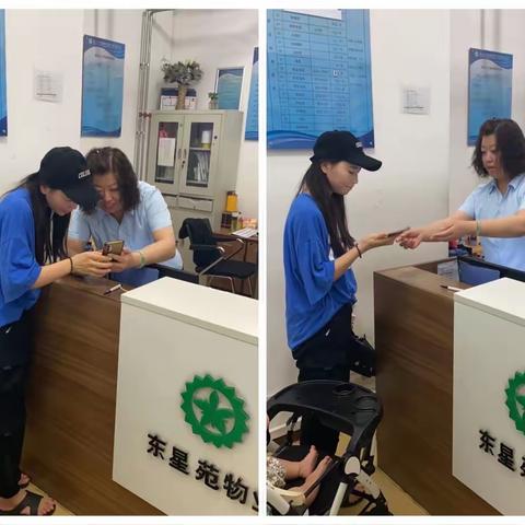 东星苑物业的美篇