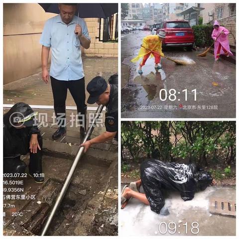 东星苑物业（石佛营东里项目部）的美篇