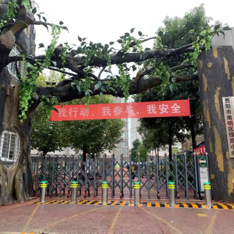 贵阳市南明区绿苑小学2023年一年级新生入学现场审核通知