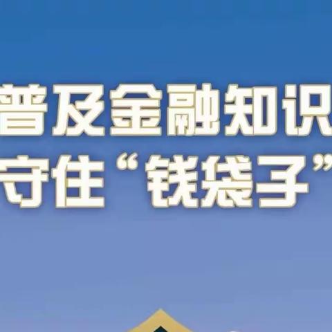 建行大埔龙山支行开展金融知识宣传活动