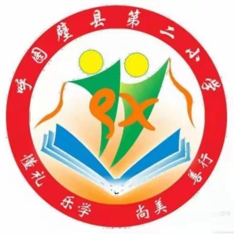 呼图壁县第二小学2023年“五一”放假告家长书