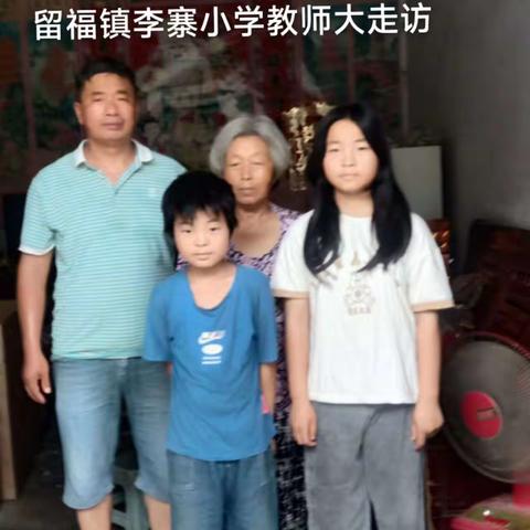 沈丘县留福镇李寨小学走访进行中