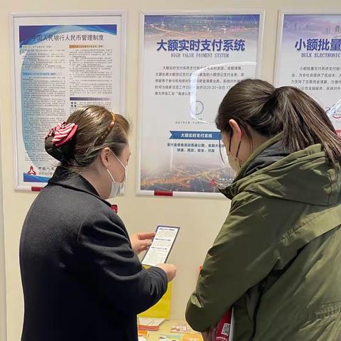 普及金融知识，提升防范意识