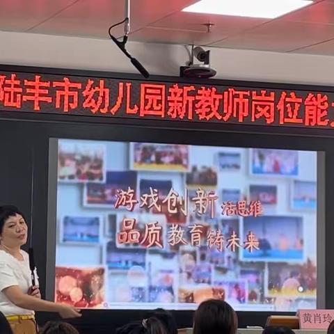 游戏创新活思维 品质教育铸未来——《鹿精灵西游乐园》