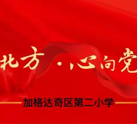 加区二小四年三的同学们参加了【光明“号”声音】光明街道开展“低碳生活 变废为宝”主题手工制作亲子活动