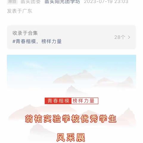 2022学年第二学期815班学习九年级优秀毕业生心得体会