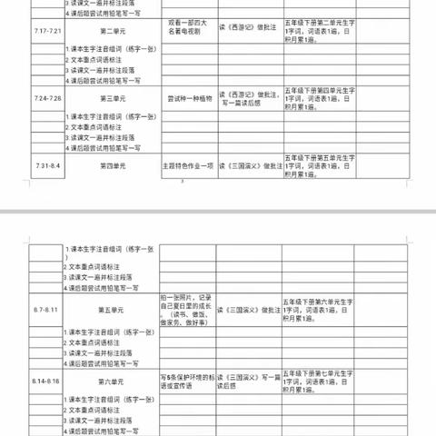 缤纷假期，“暑”你最棒