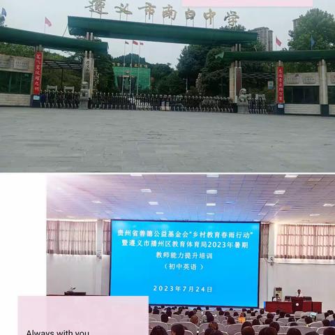 名师齐聚龙洞湾  共思共研话教学