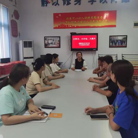涧河街道德馨苑社区党支部开展“高质量党建引领高质量发展”大学习、大讨论、大提升主题党日活动