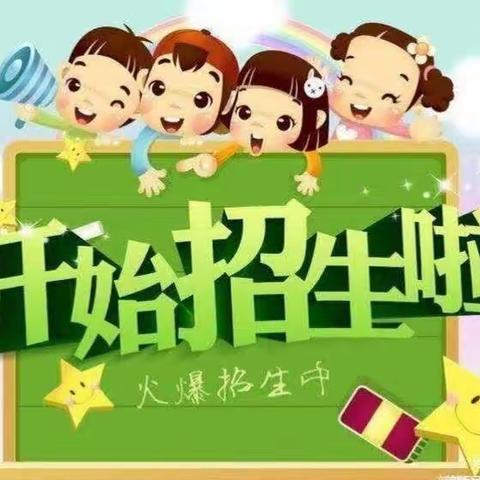 童林幼儿园——2023秋季招生进行中