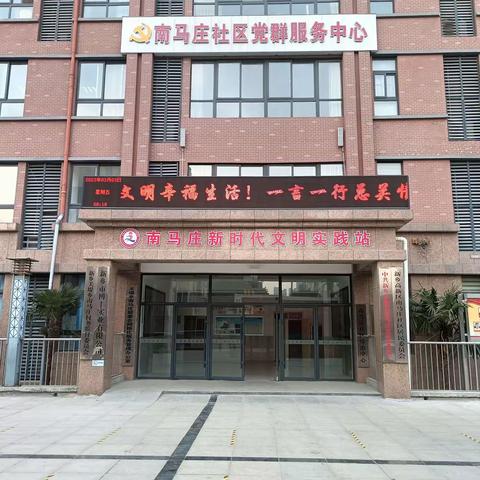关堤乡南马庄
