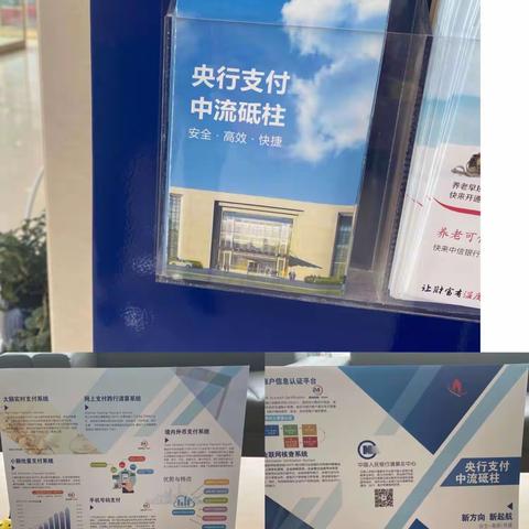 榆林分行营业部开展支付清算宣传系列活动