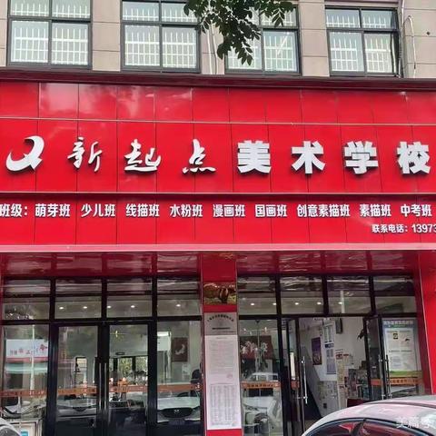 新起点美术学校2024年秋季动漫班结课作品