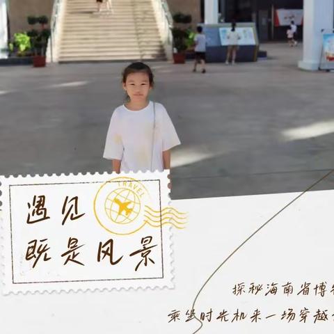 行走的课堂之博物馆奇遇记