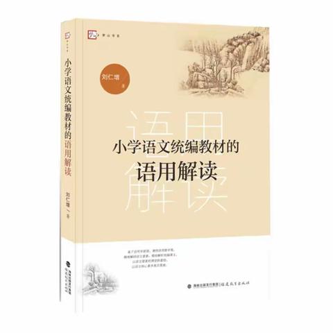 【全环境立德树人】 改变从阅读开始————垦利区第一实验小学“蕴内涵育情怀”三月份第二次线下读书交流活动