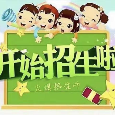 恰乡拜什巴拉小学一年级开始招生啦