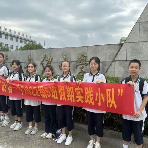 学习二十大 争做天目好少年——於潜一中2022级5班暑期实践活动