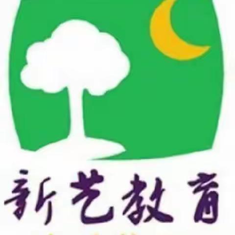 倡议礼至，而不物化——荣成市新艺幼儿园2023年教师节家长告知书