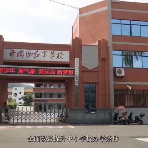 课堂教学展风采，教研活动促成长-中瑞学校小学数学教研活动