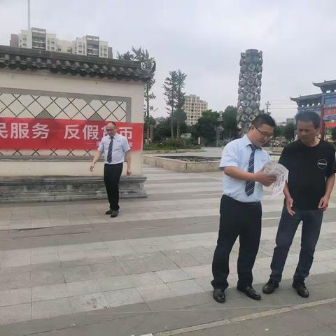 盘北支行开展“为民服务，反假货币”宣传活动