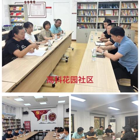 建立网格融合新机制，探索基层治理新路径——丈八街道网格化管理科深入社区走访调研