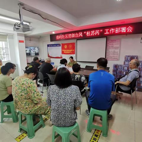 “迎战杜苏芮，社区在行动”——鼎屿社区防御台风进行时